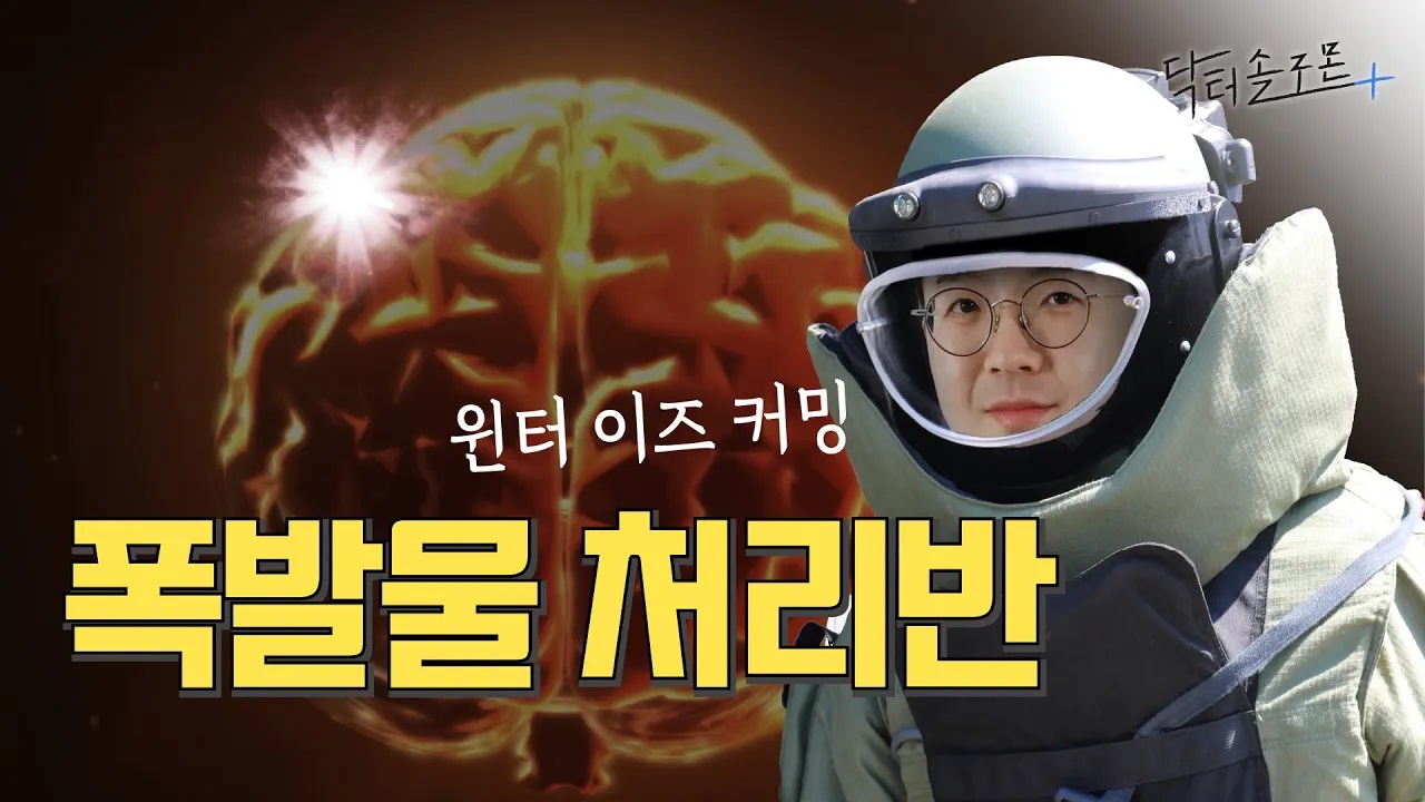 터지면 50% 사망..! 뇌동맥류 최신 치료법, 속 시원히 설명드립니다
